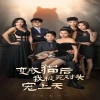 變成貓后我被死對頭寵上天