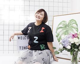 你好，李煥英[電影解說]