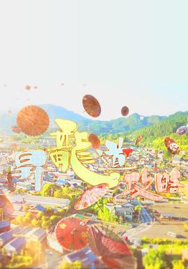升龍道攻略