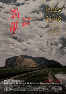 南巫[電影解說]